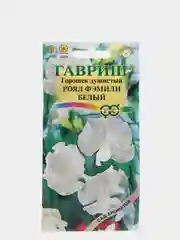 Семена Горошек душистый "Роял Фэмили Белый"