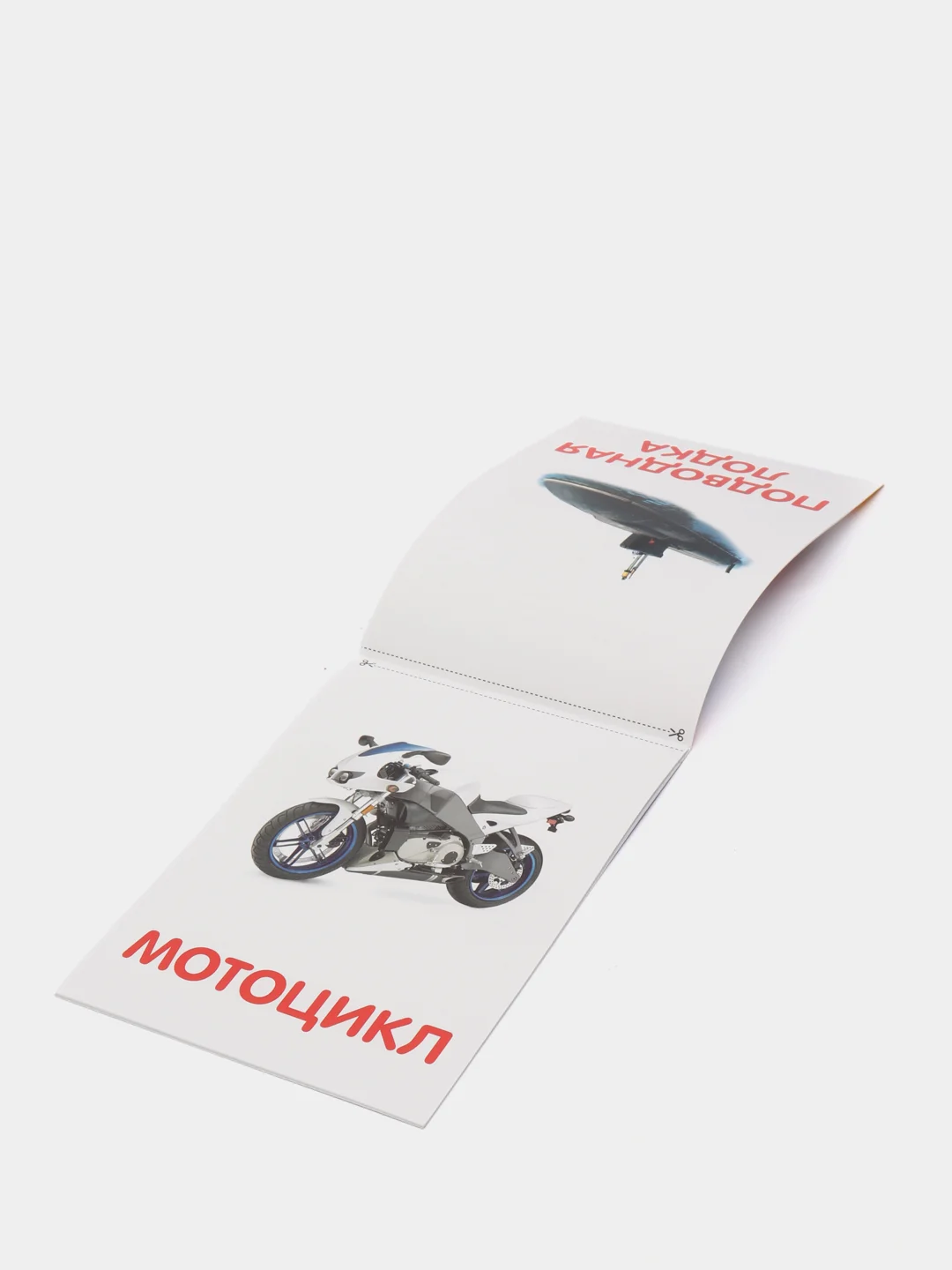 Голубой обучающая книжка-карточка по методике Г. Домана