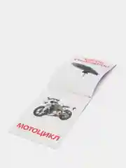 Голубой обучающая книжка-карточка по методике Г. Домана
