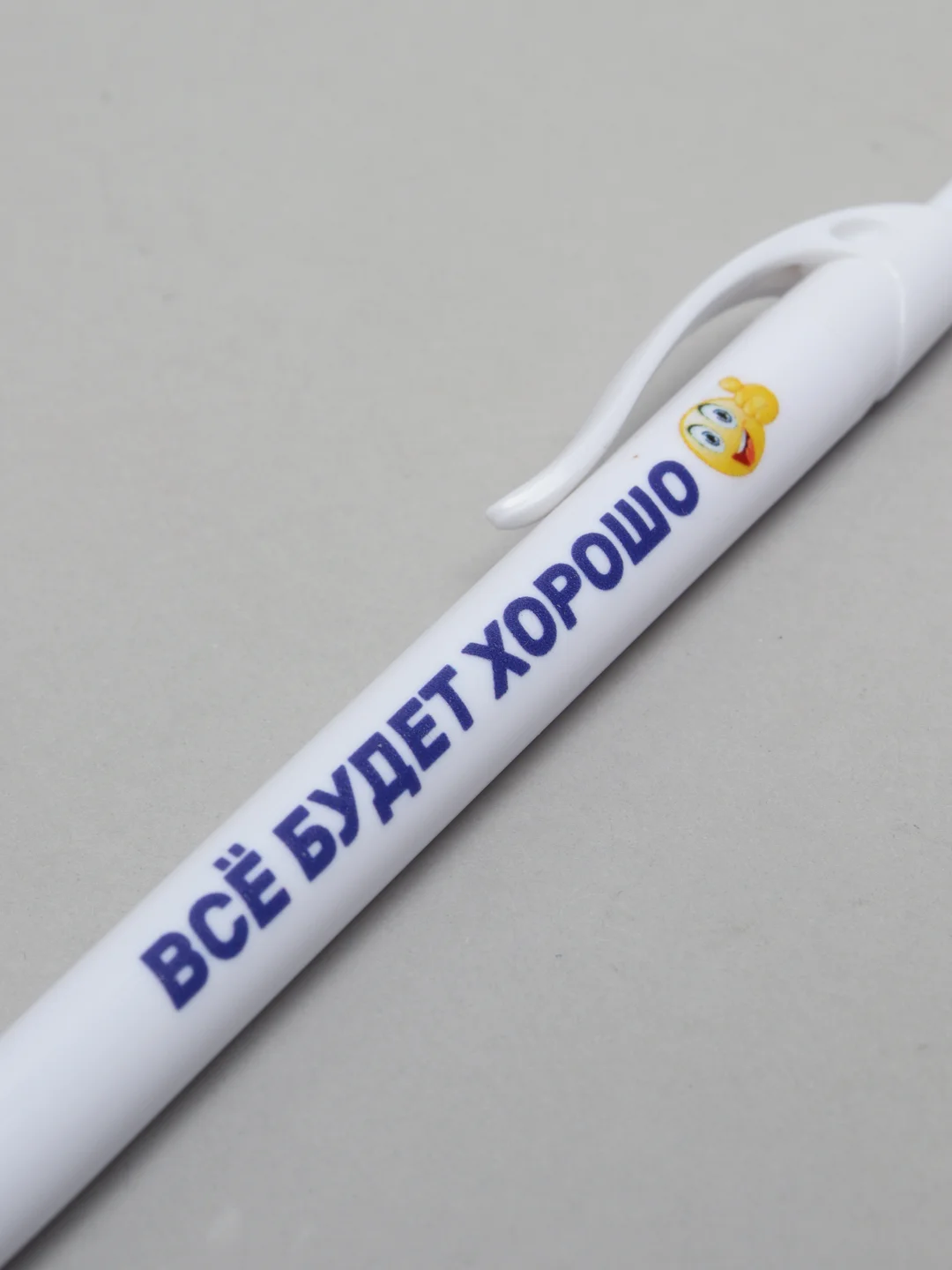Бежевый меланж ручка шариковая, с прикольной надписью
