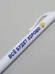 Бежевый меланж ручка шариковая, с прикольной надписью