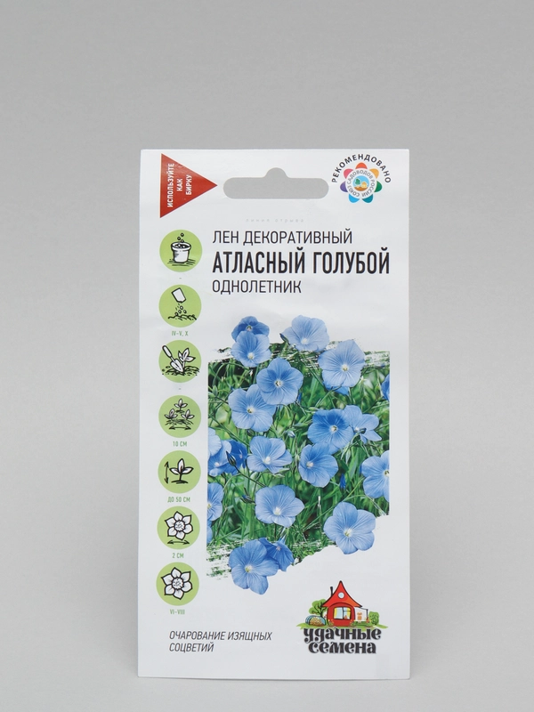 Лен "Атласный Голубой", семена