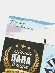 Черный наклейки для цветов и подарков "Родственикам"