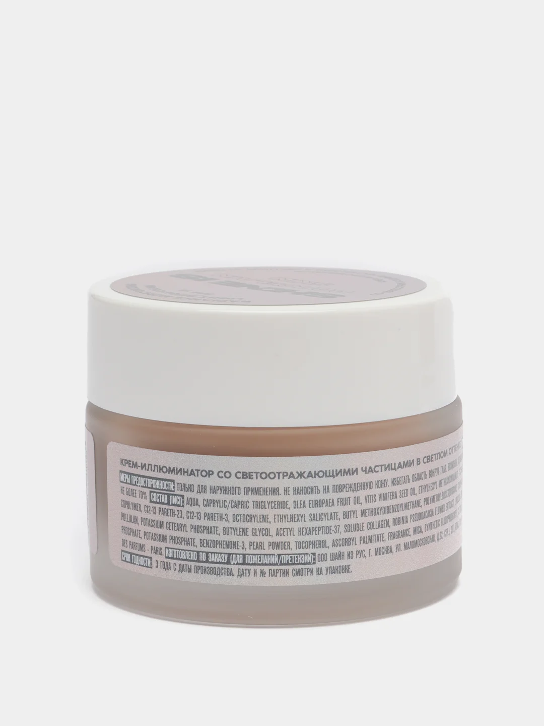 Крем-иллюминатор в светлом оттенке Radiance Moisturizing Light Beige Cream SPF 15, 50 мл
