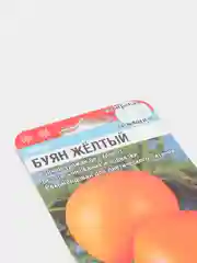 Семена "Томат Буян желтый"