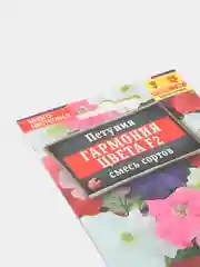 Петуния Гармония цвета (семена,цветы)