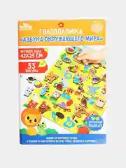 Головоломка "Азбука окружающего мира", развивающая игра