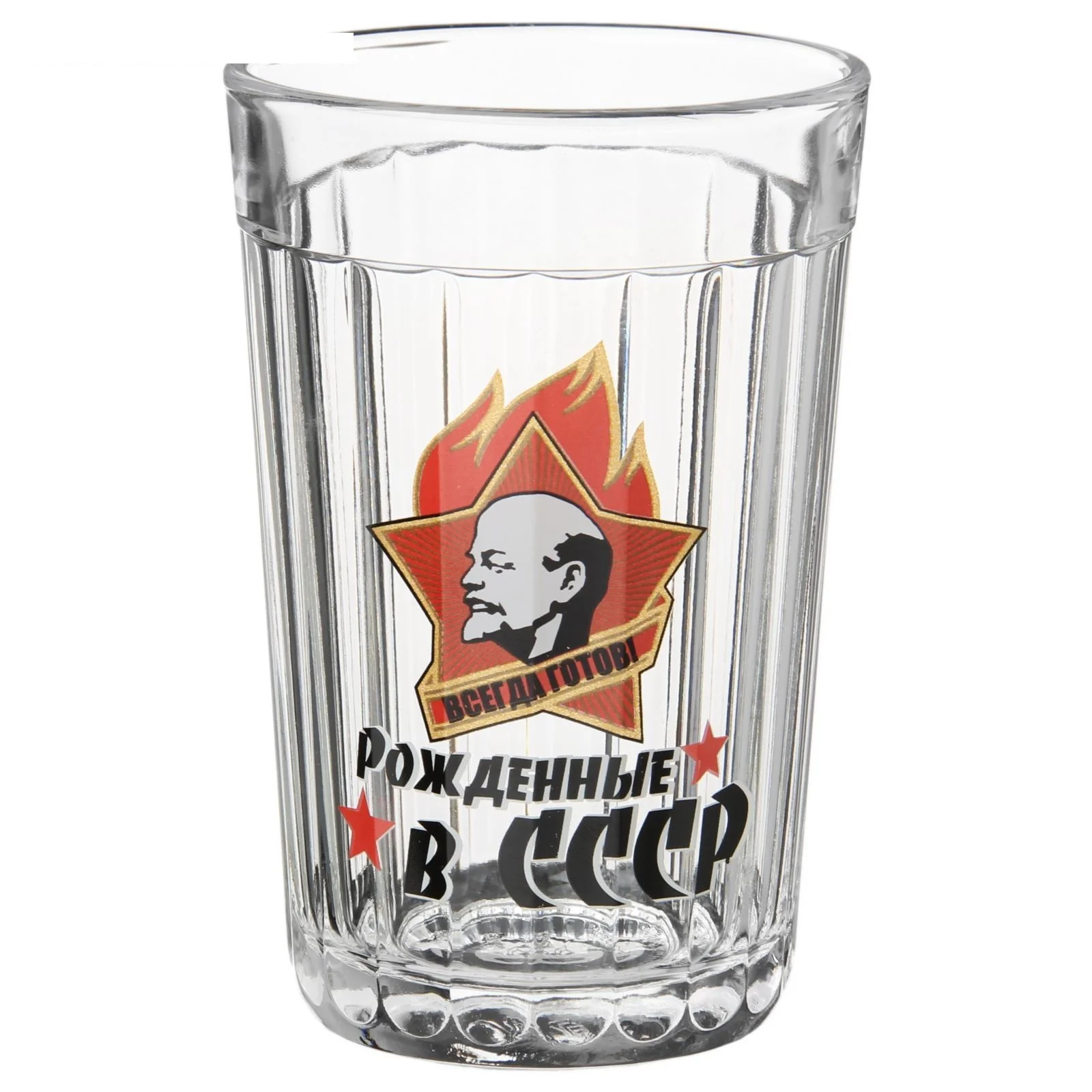 Алый стакан граненный "Рожденные в СССР" 250мл.