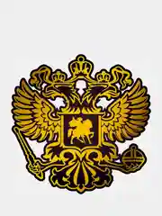 Наклейка "Герб"