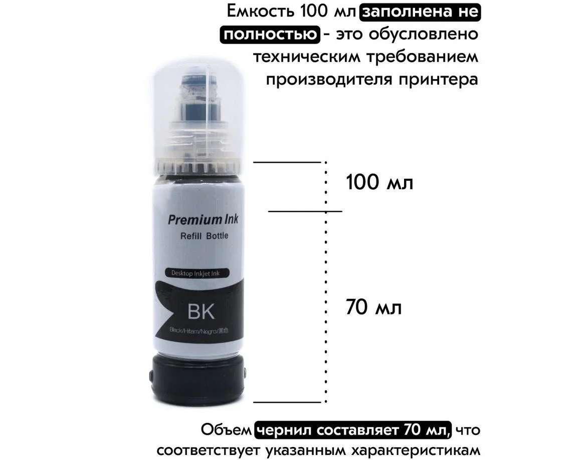 Чернила INKO Premium 101 / 103 для L3100 / L3101 / L3110 / L3150, комплект 4 цвета