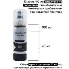 Чернила INKO Premium 101 / 103 для L3100 / L3101 / L3110 / L3150, комплект 4 цвета