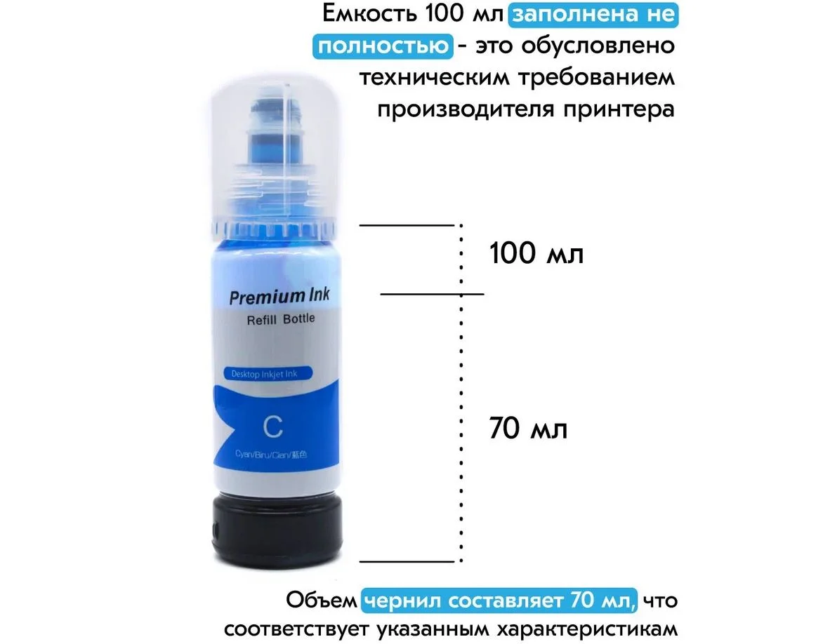 Чернила INKO Premium 101 / 103 для L3100 / L3101 / L3110 / L3150, комплект 4 цвета