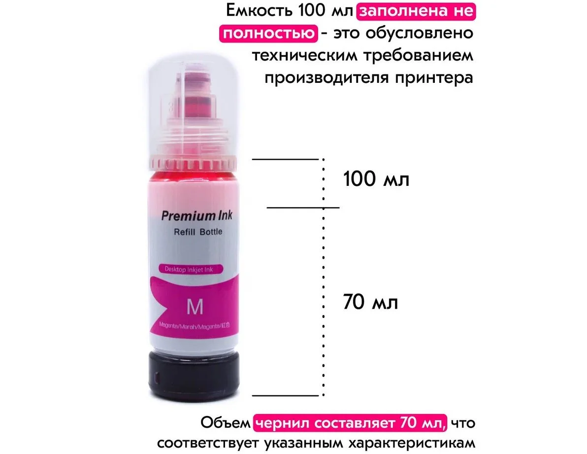 Чернила INKO Premium 101 / 103 для L3100 / L3101 / L3110 / L3150, комплект 4 цвета