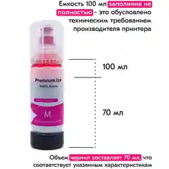 Чернила INKO Premium 101 / 103 для L3100 / L3101 / L3110 / L3150, комплект 4 цвета