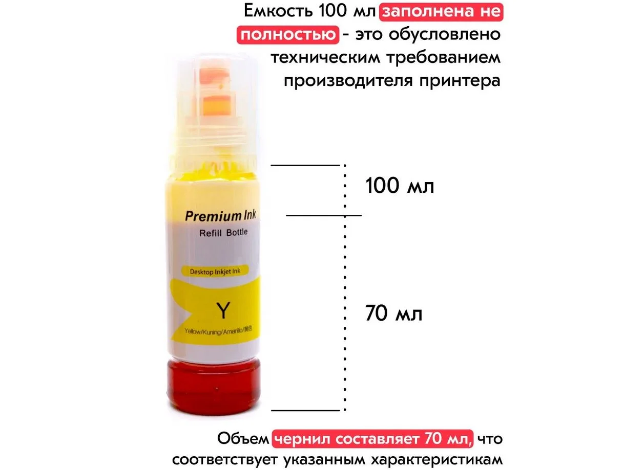 Чернила INKO Premium 101 / 103 для L3100 / L3101 / L3110 / L3150, комплект 4 цвета