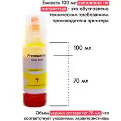 Чернила INKO Premium 101 / 103 для L3100 / L3101 / L3110 / L3150, комплект 4 цвета