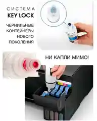 Чернила INKO Premium 101 / 103 для L3100 / L3101 / L3110 / L3150, комплект 4 цвета
