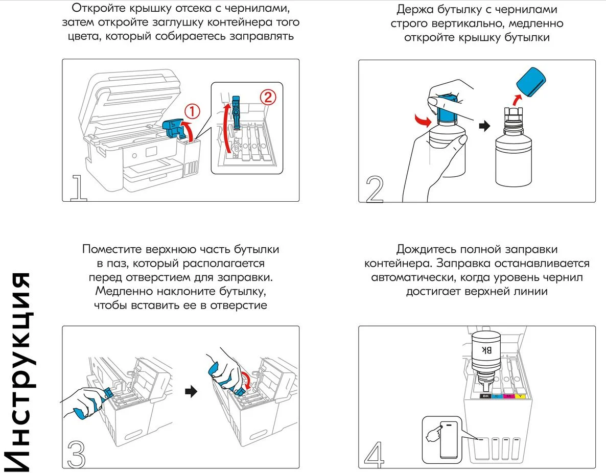 Чернила INKO Premium 101 / 103 для L3100 / L3101 / L3110 / L3150, комплект 4 цвета