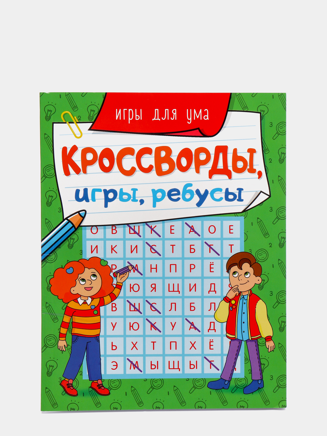 Книга для детей 