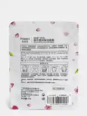 Розовый тканевая маска для лица Baby skin