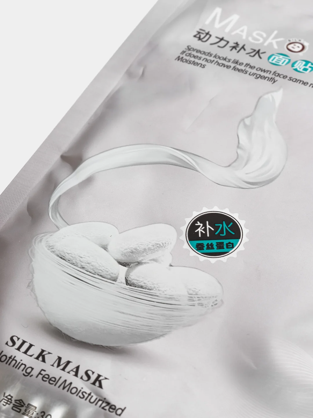 Серебряный натуральная шелковая маска для лица