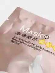 Карамельный натуральная шелковая маска для лица