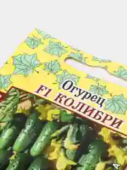 Огурец Колибри (семена)