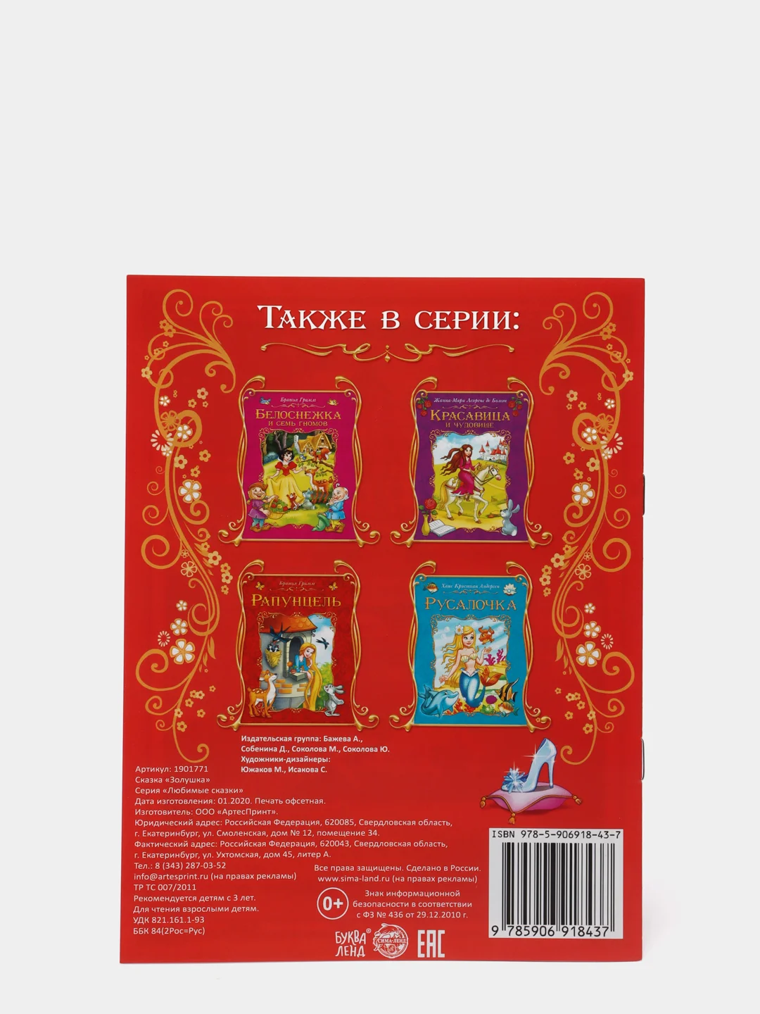 Синий книга Сказки для детей