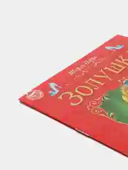 Синий книга Сказки для детей