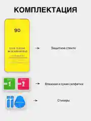 Защитное стекло для iPhone 13, 13 Pro, 11, XR, XS, X, 11 Pro, 12, 12 Pro, 12 Pro, 12 mini