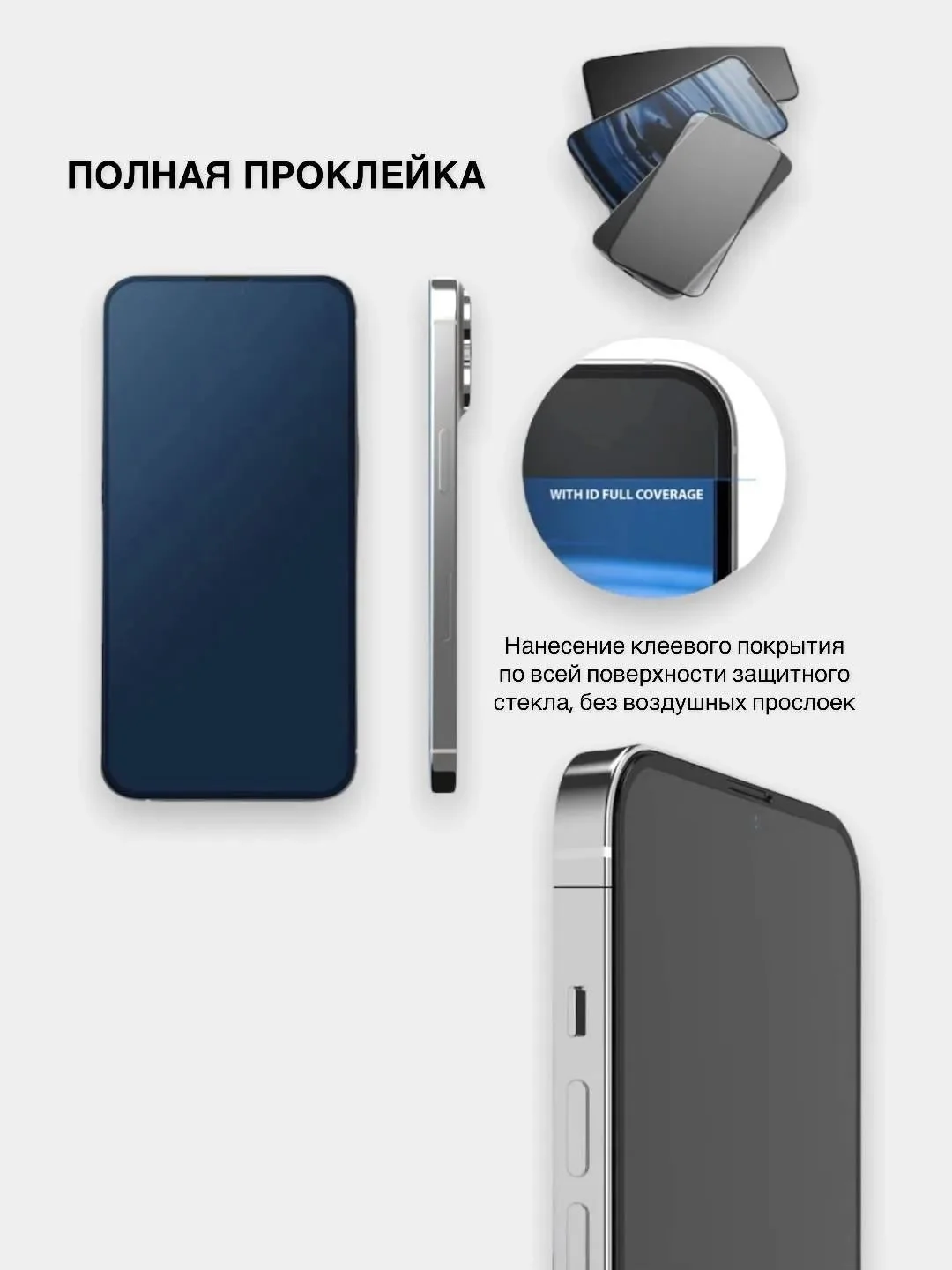 Защитное стекло для iPhone 13, 13 Pro, 11, XR, XS, X, 11 Pro, 12, 12 Pro, 12 Pro, 12 mini