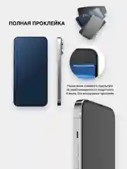 Защитное стекло для iPhone 13, 13 Pro, 11, XR, XS, X, 11 Pro, 12, 12 Pro, 12 Pro, 12 mini