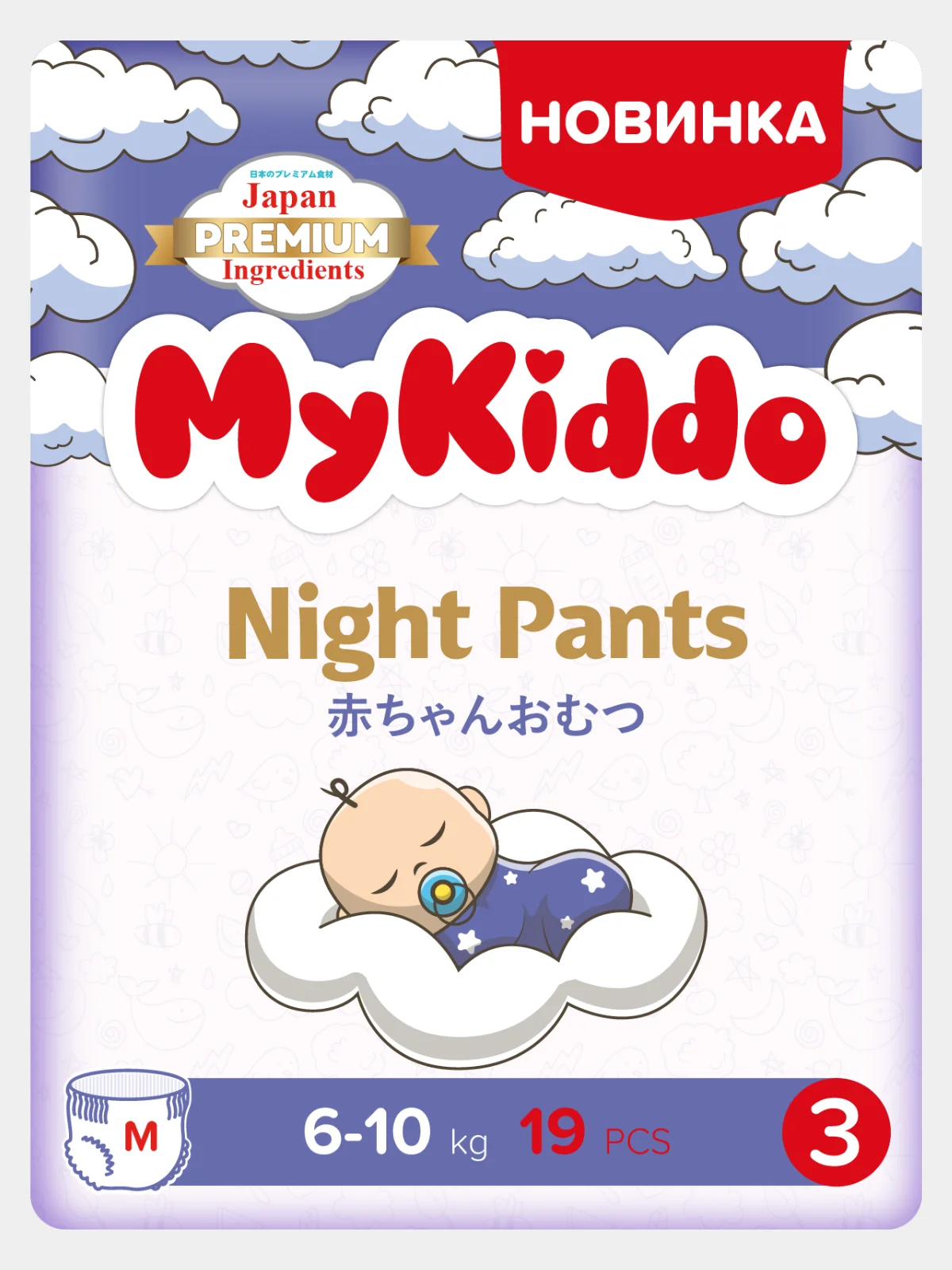 Подгузники-трусики Mykiddo Night, для детей с весом 6-10 кг, ночные, размер M, 38 штук