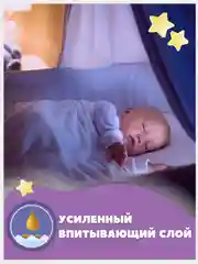 Подгузники-трусики Mykiddo Night, для детей с весом 6-10 кг, ночные, размер M, 38 штук
