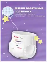 Подгузники-трусики Mykiddo Night, для детей с весом 6-10 кг, ночные, размер M, 38 штук