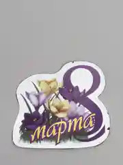 Фиолетовый магнит на холодильник "8 марта"
