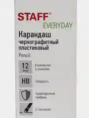 Простой карандаш, чернографитный с ластиком