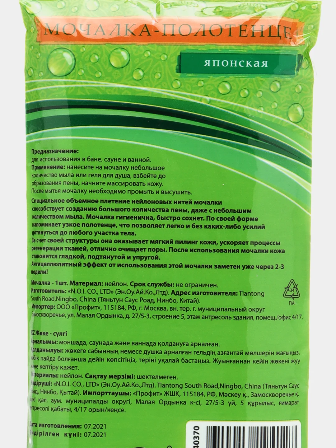 Мочалка- полотенце "Японская", 30х90 см "Банные штучки" / 30