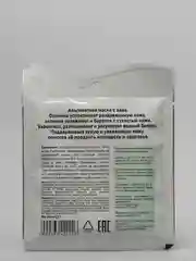 Альгинатная маска, успокаивающая, с алоэ, Anskin, саше, 25 гр