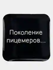 Морской 3d наклейки/ Стикеры 3д на телефон, ноутбук, чехол