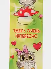 Красный закладка для книг и учебников, 16 х 4,5 см
