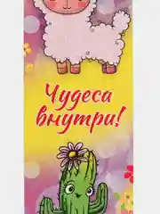 Молочный закладка для книг и учебников, 16 х 4,5 см