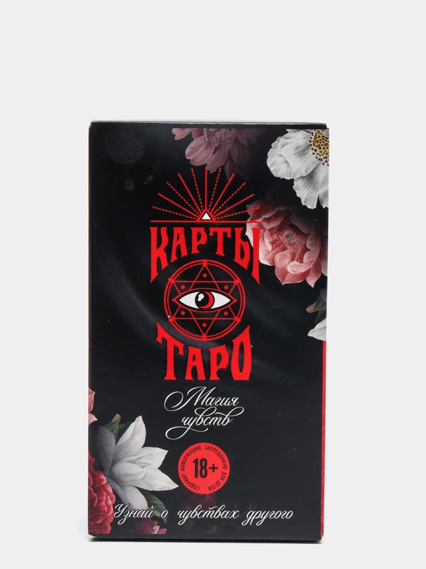 Карты Таро "Магия чувств" 78 карт с инструкцией купить по цене 379 ₽ в ...