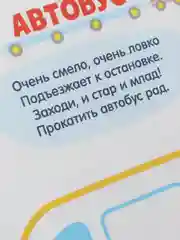 Серебряный раскраски для самых маленьких "Я рисую пальчиками"