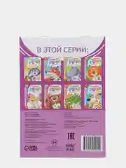 Книга по развитию речи "Повторялки", 20 стр