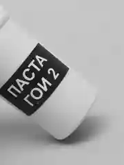 Паста ГОИ №1,2,3,4 (100 гр.) для полировки
