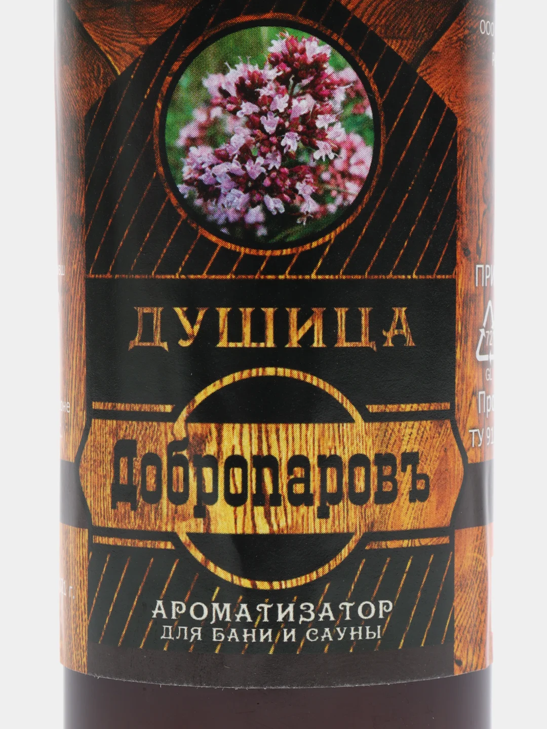 Фиолетовый аромамасло для бани и ванны, натуральное, 100 мл