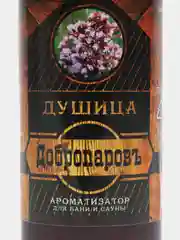 Фиолетовый аромамасло для бани и ванны, натуральное, 100 мл
