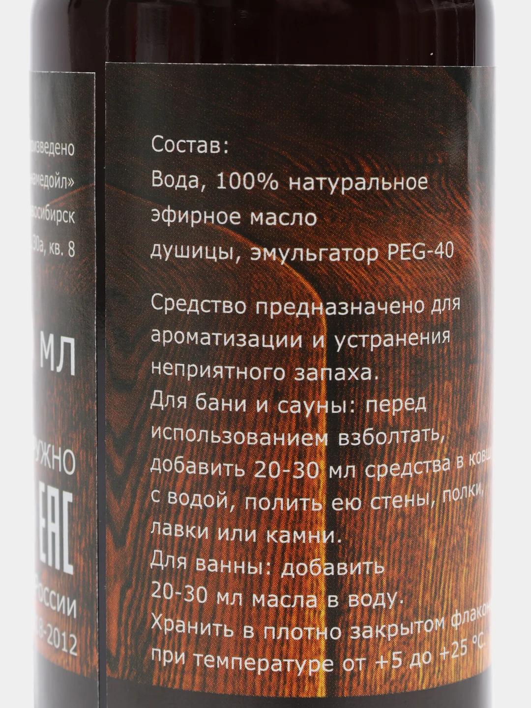 Фиолетовый аромамасло для бани и ванны, натуральное, 100 мл