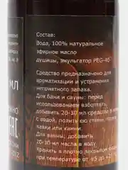 Фиолетовый аромамасло для бани и ванны, натуральное, 100 мл